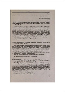 Նոր հրատարակություններ