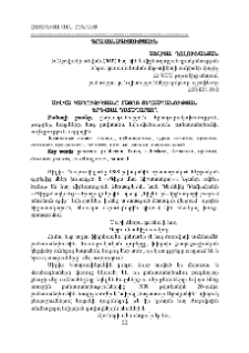 Սիլվա Կապուտիկյանը հայոց ցեղասպանության երդվյալ դատապարտող