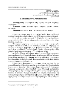 Ս. Այվազյանի մանրապատումները