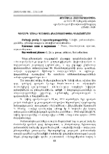 Գևորգ Էմինի պոեզիան քննադատության գնահատմամբ