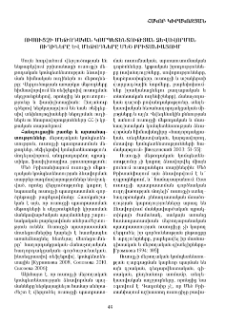 Ուսուցչի մեթոդական կոմպետենտության ձևավորման ուղիները և մեթոդները մեծ Բրիտանիայում