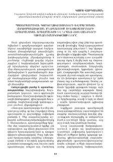 Պատերազմական գործողությունների և մարտական հերթապահության ընթացքում զինծառայողների հոգեբանական տրավմաների և նրանց հետևանքների առանձնահատկությունները