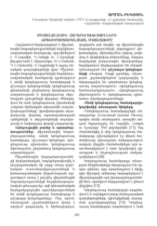 Միջանձնային հարաբերությունների հոգեիմաստաբանական մոտեցումը