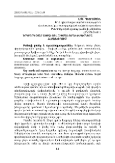 Երկրորդ օտար լեզվի ուսուցման արդի խնդիրները ՀՀ բուհերում