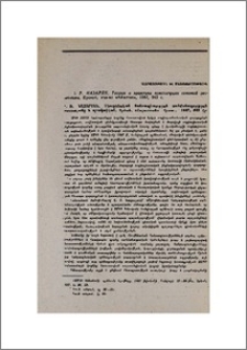 В. Р. Назарян, Теория и практика конституции союзной республики, Ереван, изд-во «Айастан», 1987, 242 с. Վ. Ռ. Նազարյան, Միութենական հանրապետության սահմանադրության տեսությունը և պրակտիկան, Երևան, «Հայաստան» հրատ., 1987, 242 էջ։