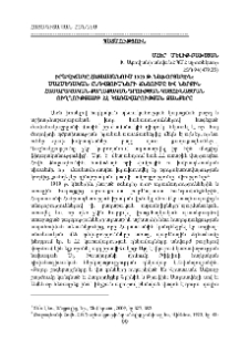 Իրավիճակը Հայաստանում 1920թ. նախօրյակին։ Մահմեդական ընդվզումների ճնշումը և ներքին հասարակական-քաղաքական դրության կայունացման ուղղությամբ ՀՀ կառավարության ջանքերը