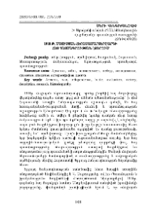 1918թ. մայիսյան հերոսամարտերը արդի հայ պատմագրության էջերում