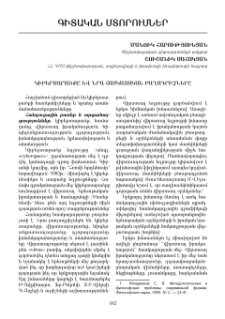 Կիբերտարածքը և նրա հասկացական բաղադրիչները