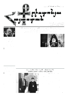 Քրիստոնյա Հայաստան, 2023, սեպտեմբեր Ա, թիվ 18 (638)