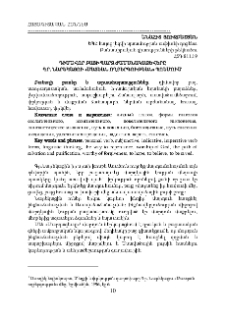 Դիմավոր բայի պարզ ժամանակաձևերը Գր. Նարեկացու «Մատեան ողբերգութեան» պոեմում