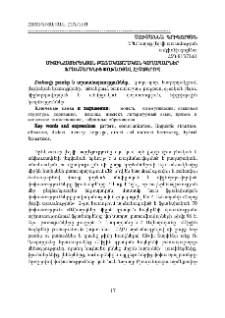 Միջինհայերենյան բառակազմական կաղապարներ ֆրանսերենից փոխառյալ հիմքերով