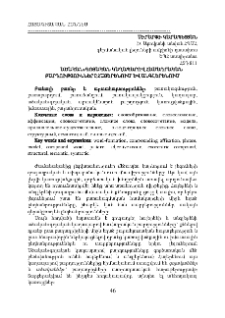 Ածական+գոյական կաղապարով համադրական բարդությունները հայերենում և անգլերենում