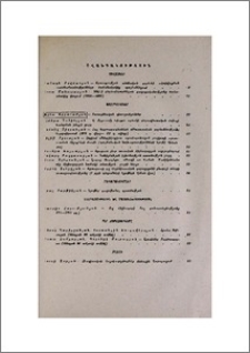 Բովանդակություն