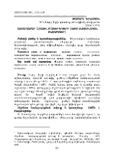 Աշխարհաբար առաջին տպագիր գրքերի լեզվի հնչյունական բնութագիրը
