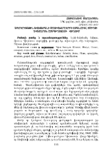 Ապոկրիֆային ավետարանի մոտիվները Էրիկ-Էմանուել Շմիդտիՙ Ավետարան ըստ Պիղատոսի՚ վեպում