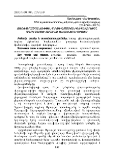 Հայոց ցեղասպանության գեղարվեստական կերպավորումը Մարկ Մորտեի «Արարատի զավակները» վեպում