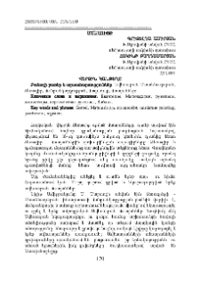 Վերջին կանթեղը