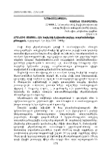 Հրանուշ Զաքյան. Հին հայերենի կրկնասեռ բայերը. տարժամանակյա քննություն, «Էլդորադո», Գյումրի, 2015, 240 էջ: