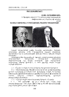 Անվանի լեզվաբանը, գրականագետը, բանասեր-բանահավաքը