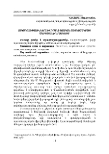 Հակադրությունները և դրանց ոճական արժեքը Մկրտիչ Սարգսյանի արձակում