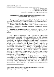 Ն. Ադոնցը և Գ. Ջահուկյանը հայ քերականագիտության պատմության հիմնադիրներ