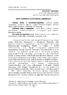 Աբիգ Ավագյանի բնապաշտական հայացքները
