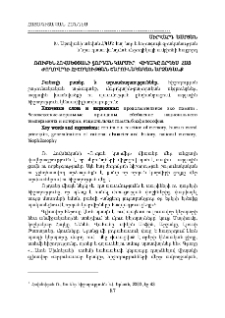 Ռուբեն Հովսեփյանի «Որդան կարմիր» վիպակը որպես հայ ժողովրդի հիշողության շարունակական արձագանք