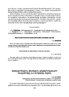Համակարգչային թեստային առաջադրանքների ձևավորման և կիրառման մասին