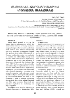 Exploring The Relationships Among Social Benefits, Online Social Network Dependency, Satisfaction, And Youth՛S Habit Formation