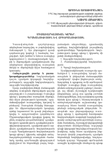 Միջառարկայական կապեր. գրականություն և հոգեբանություն