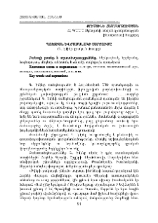 Պոեզիան և ժամանակի շարժումը