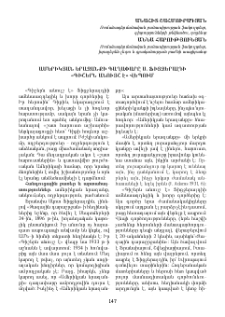 Ամերիկյան երազանքի գաղափարը Ս. Ֆիցջերալդի «Գիշերն անույշ է» վեպում