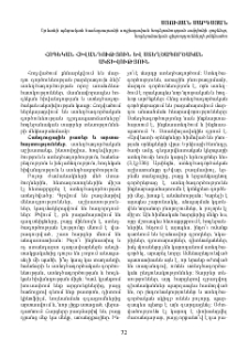 Հոգեկան հիվանդություն և ստեղծագործական ակտիվություն