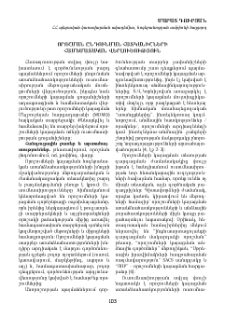 Որոշման ընդունման հատկանիշների համեմատական վերլուծություն