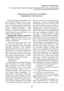 Դեռահասների ագրեսիվ վարքագծի առաջացման գործոնները