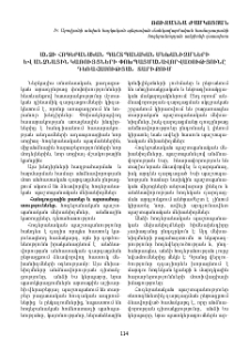 Անձի հոգեբանական պաշտպանական մեխանիզմների և անձնային կառույցների փոխպայմանավորվածությունը դեռահասության տարիքում