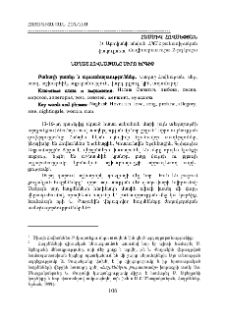 Նաղաշ Հովնաթանը սիրո երգիչ