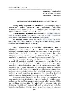 Ռեալիզմը Օննիկ Չիֆթե-Սարաֆի նորավեպերում