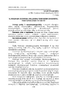 Ա. Բակունցի «Ալպիական մանուշակ» պատմվածքի ուսուցման մեթոդիկան ավագ դպրոցում