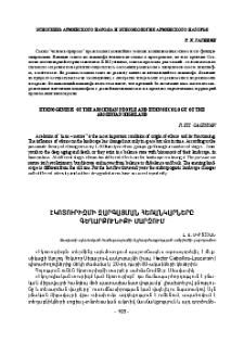 Էկոտուրիզմի զարգացման հեռանկարները Գեղարքունիքի մարզում