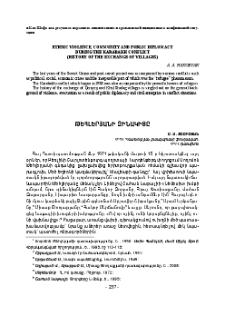Թեհլերյանի զինակիցը