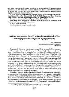 Սոցիալական խնդիրները Հայաստան-Սփյուռք արդի փոխհարաբերությունների համատեքստում