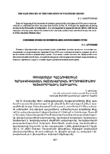 Ռուսաստանի դաշնությունը հարավկովկասյան ռազմավարական ուղղությունում հետխորհրդային տարիներին