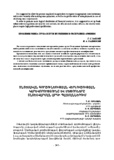 Տնտեսական գործունեության վերլուծության կարևորությունը և մեթոդները տնտեսվարման արդի պայմաններում
