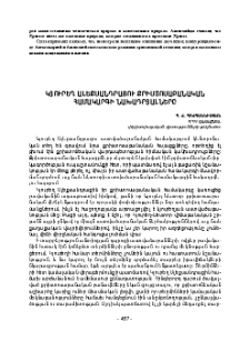 Կյուրեղ Ալեքսանդրացու քրիստոսաբանական համակարգի նախադրյալները