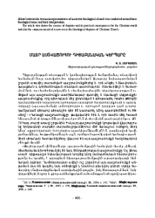 Մայր աստվածուհու դիցաբանական կերպարը