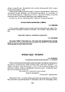 Թոմաս Մանը` գեղագետ