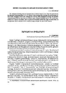 Չարենցը և միջնադարը