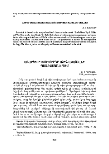 Առասպելի խորհուրդը Աբիգ Ավագյանի պատմվածքներում