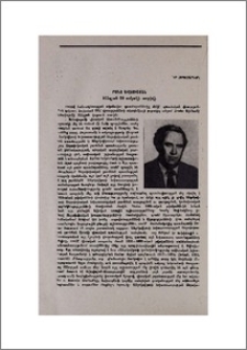 Հրանտ Ավետիսյան (ծննդյան 60 ամյակի առթիվ)